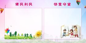 便民利民邻里守望