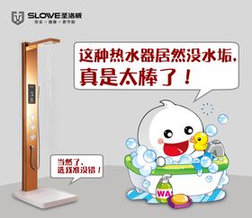 热水器