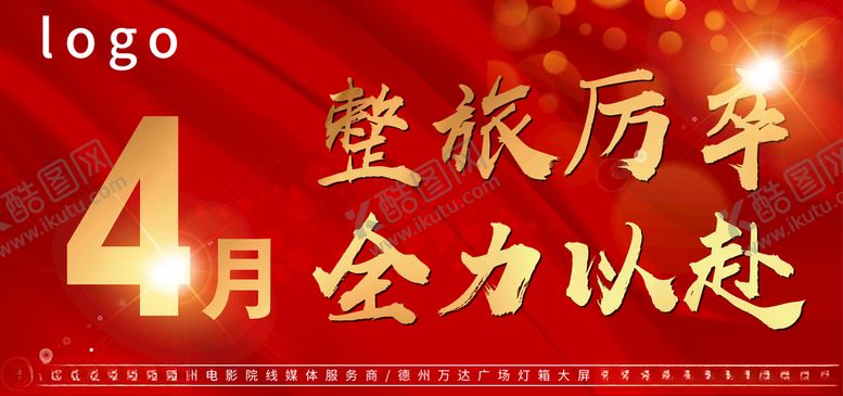 编号：15171507080839411565【酷图网】源文件下载-红色大气华丽宣传图