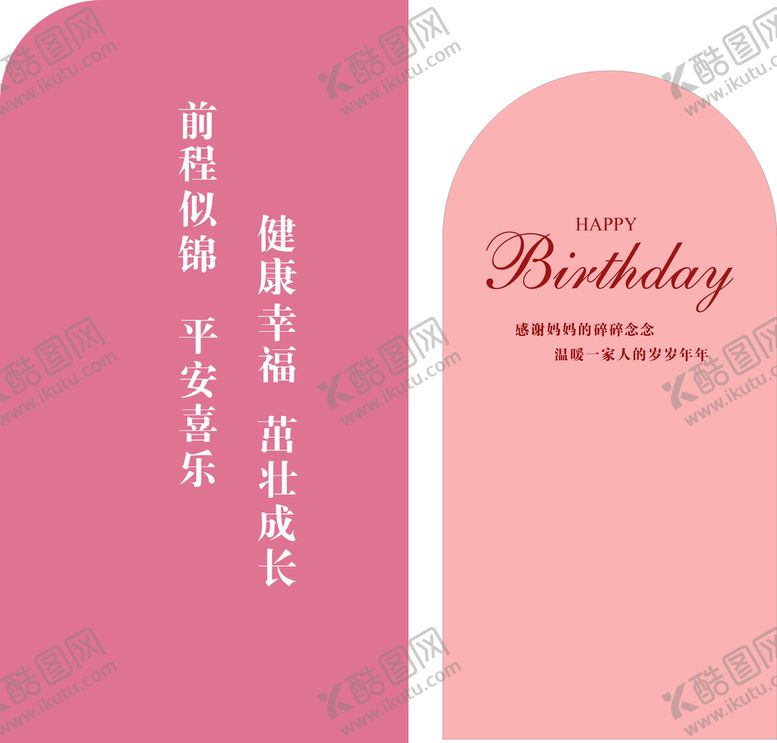 编号：75380610031048344627【酷图网】源文件下载-订婚宴