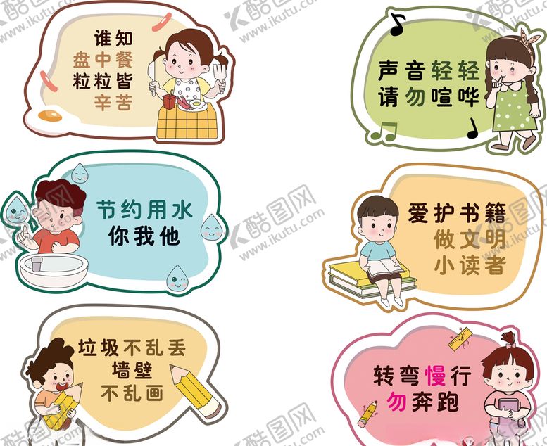 编号：28816509212059489011【酷图网】源文件下载-走廊文化幼儿园卡通图案