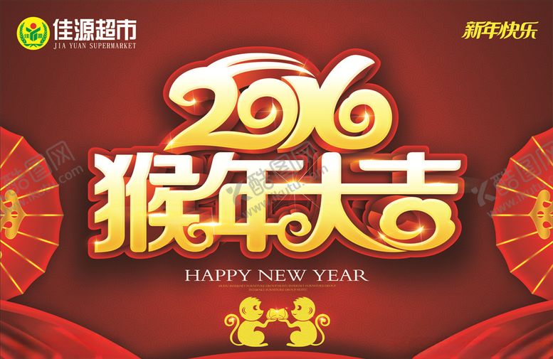 编号：23849309200224284464【酷图网】源文件下载-新年吊旗