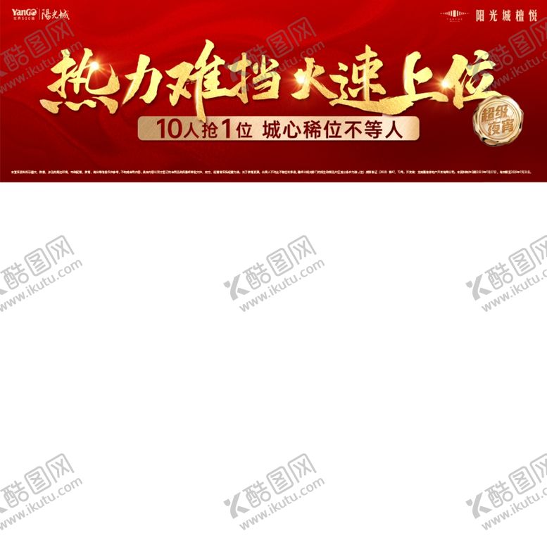 编号：62584610221057028404【酷图网】源文件下载-地产刷屏微单热销价值