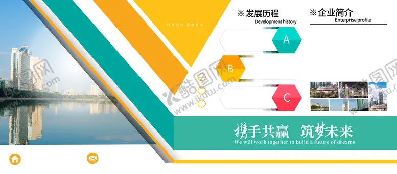 编号：46930209300342234675【酷图网】源文件下载-企业简介