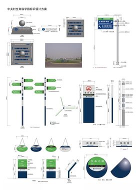 导视系统指示牌