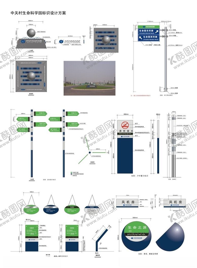 编号：30061304051037559893【酷图网】源文件下载-导视系统指示牌