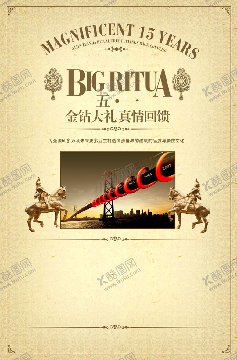 编号：74635209242246207980【酷图网】源文件下载-房地产广告