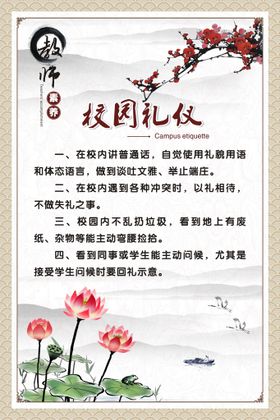 校园文化教师素养