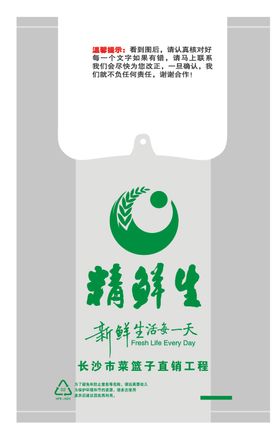 背心袋设计