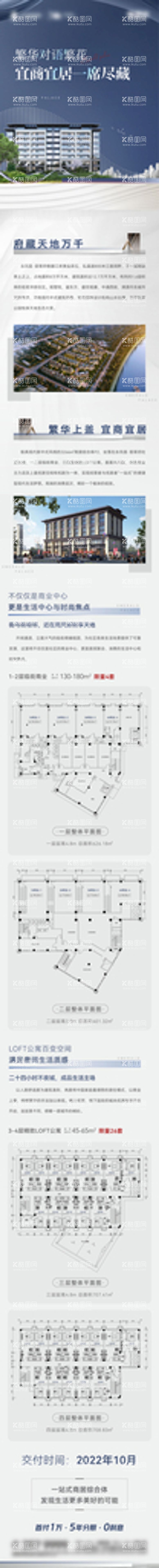 编号：38842012080318112367【酷图网】源文件下载-地产户型长图