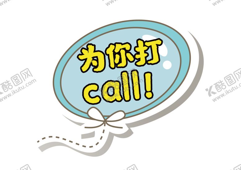 编号：82105505022012064577【酷图网】源文件下载-手举牌