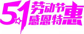 劳动节