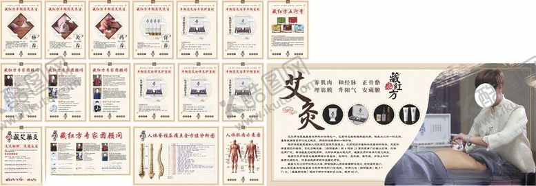 藏红方门店广告展板大全套灸养膏养痧养艾药灸