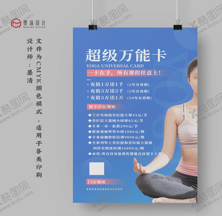 编号：51762910021048002748【酷图网】源文件下载-超级万能卡