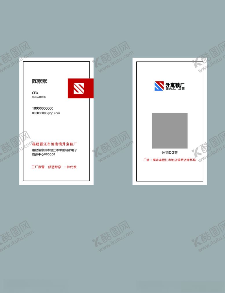 编号：92597605050216084492【酷图网】源文件下载-二维码名片个性名片简约名片