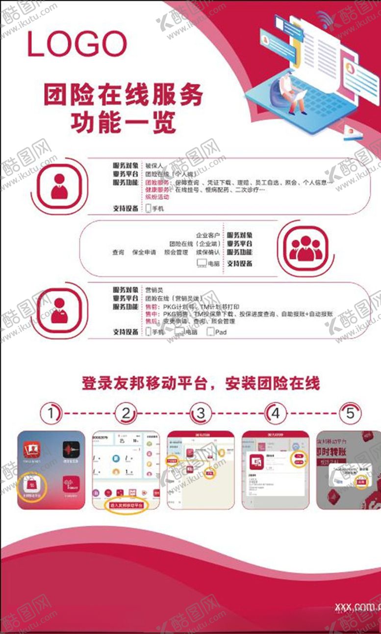 编号：81250606241017595268【酷图网】源文件下载-DM单页