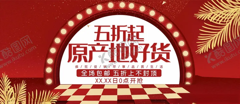 编号：78676204200909337808【酷图网】源文件下载-数码家电促销