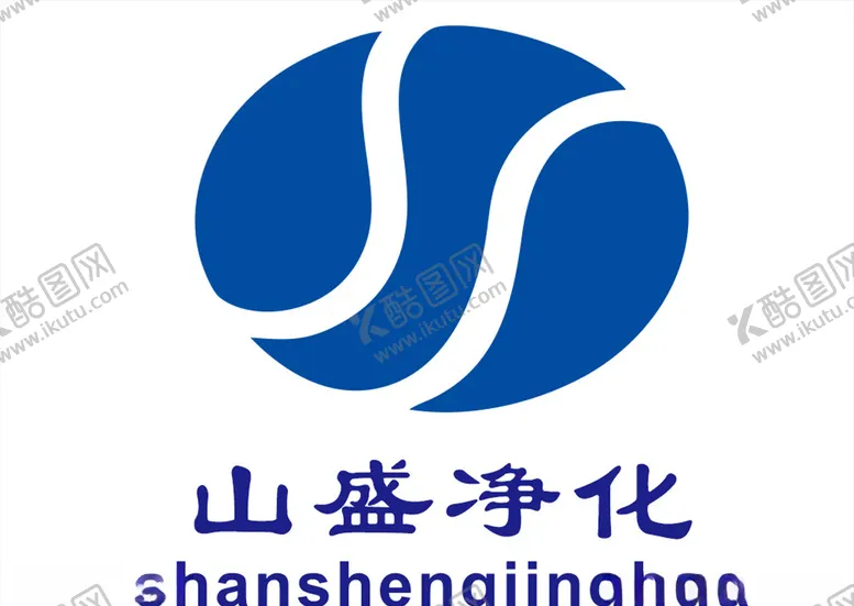 编号：42423505031402136790【酷图网】源文件下载-山盛净化logo
