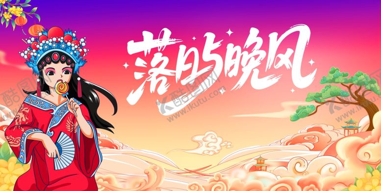 编号：96239711020927493968【酷图网】源文件下载-国潮背景