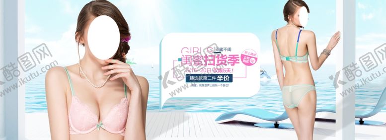 编号：41217910101045162376【酷图网】源文件下载-服装