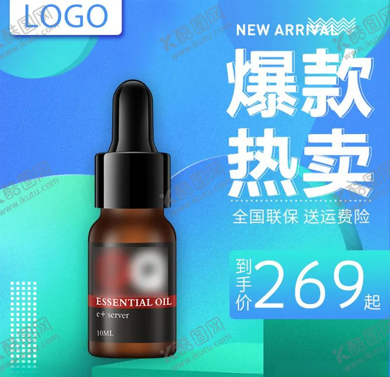 编号：40074304242014138265【酷图网】源文件下载-化妆品主图