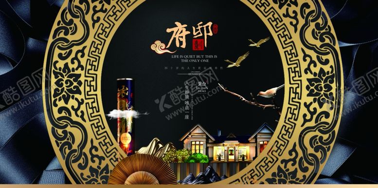 编号：65112110040322166918【酷图网】源文件下载-中式古典地产展板