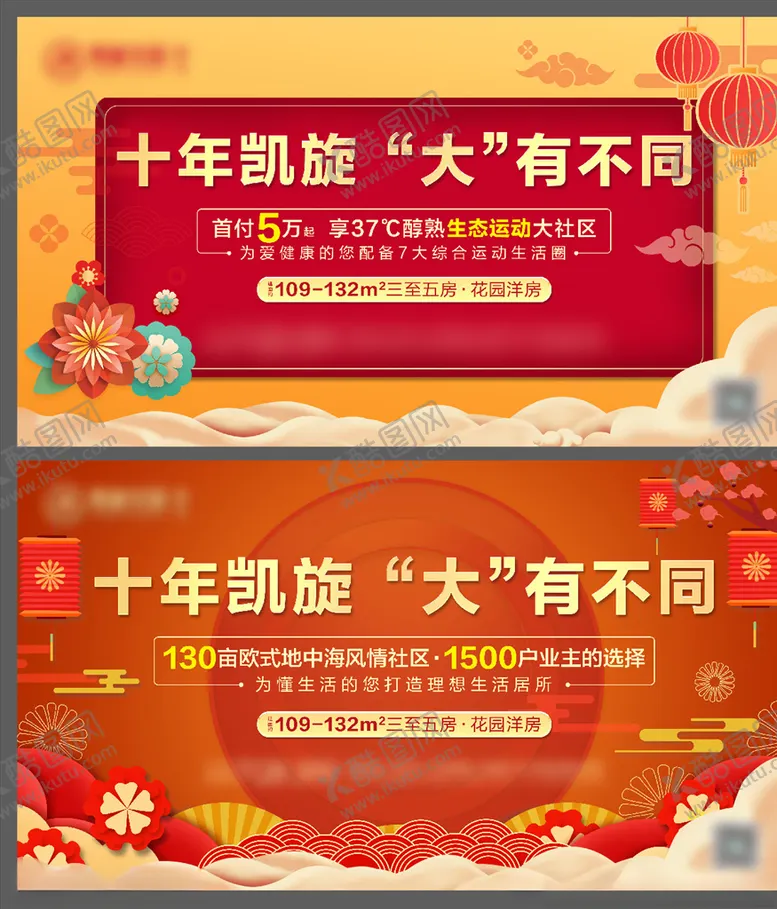 编号：44150106231532251163【酷图网】源文件下载-地产新年宣传LED画面