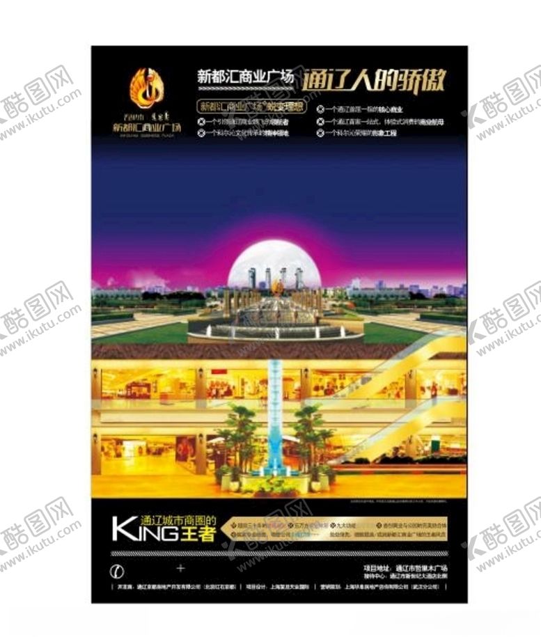 编号：58961507050631087314【酷图网】源文件下载-房地产海报