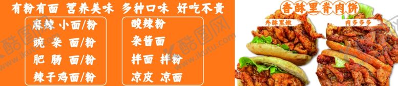 编号：55679102141500007382【酷图网】源文件下载-里脊肉饼