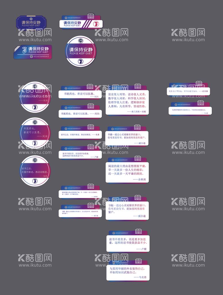 编号：35995611250805111289【酷图网】源文件下载-图书馆标识牌