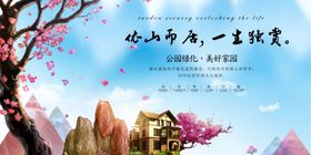 唯美风景地产别墅展板