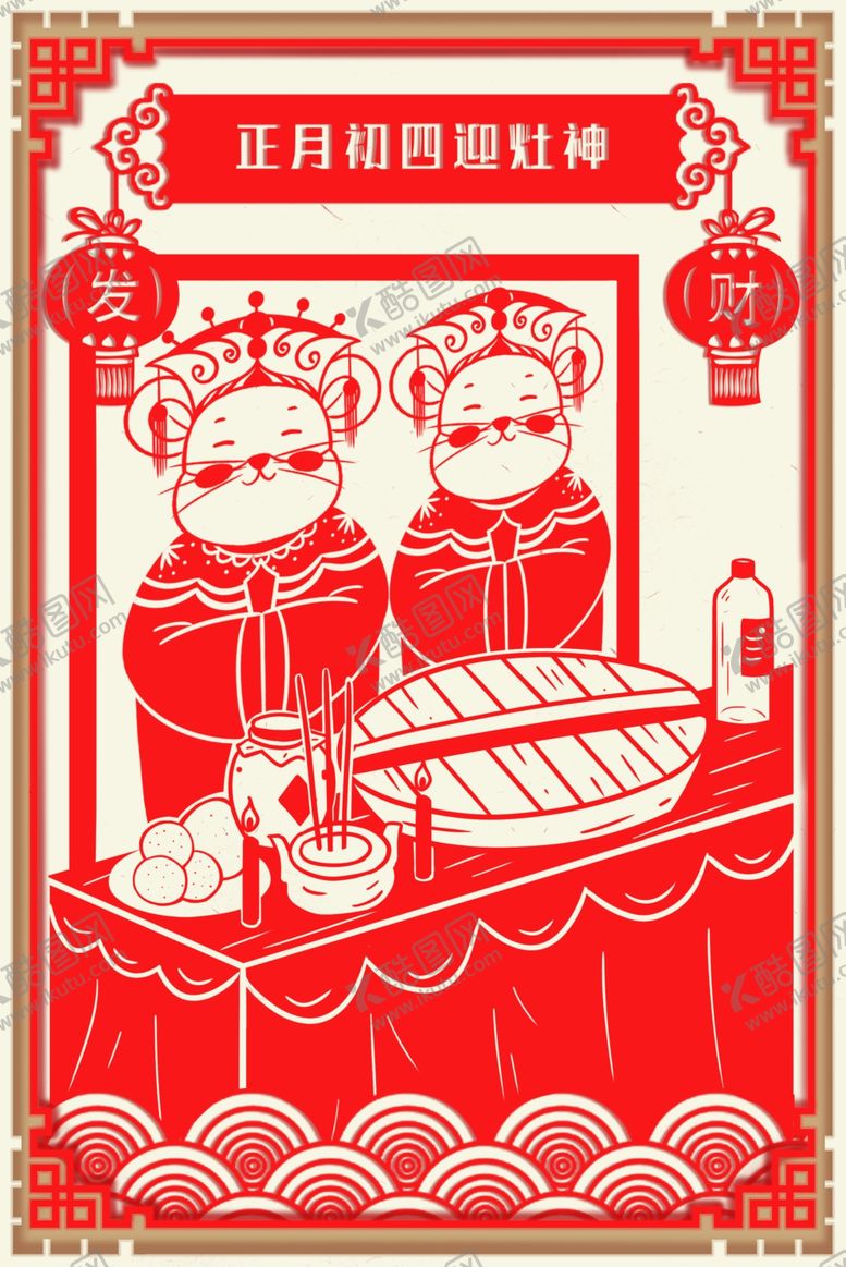 编号：34827409200620454537【酷图网】源文件下载-鼠年背景