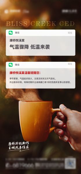 注意保暖