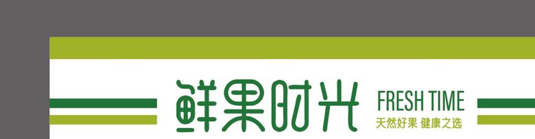 编号：59164312200101107638【酷图网】源文件下载-便利店门头