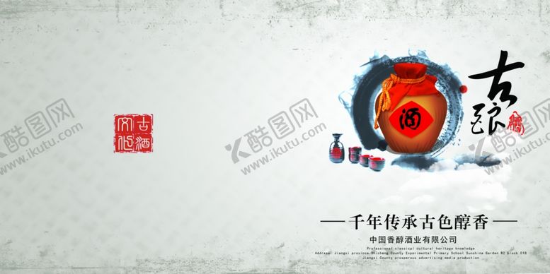 编号：67850509231023079014【酷图网】源文件下载-中国风画册