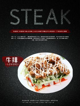 牛排