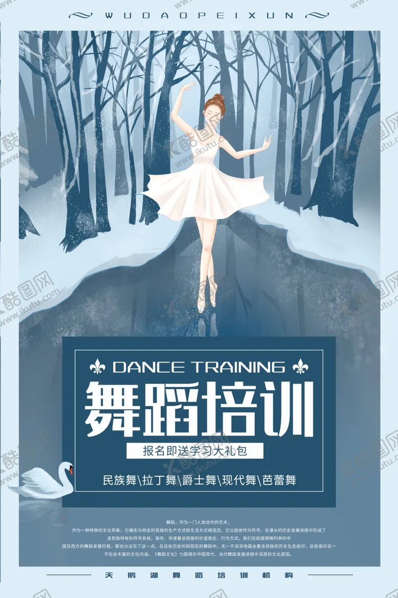 编号：36576307012331524197【酷图网】源文件下载-培训班