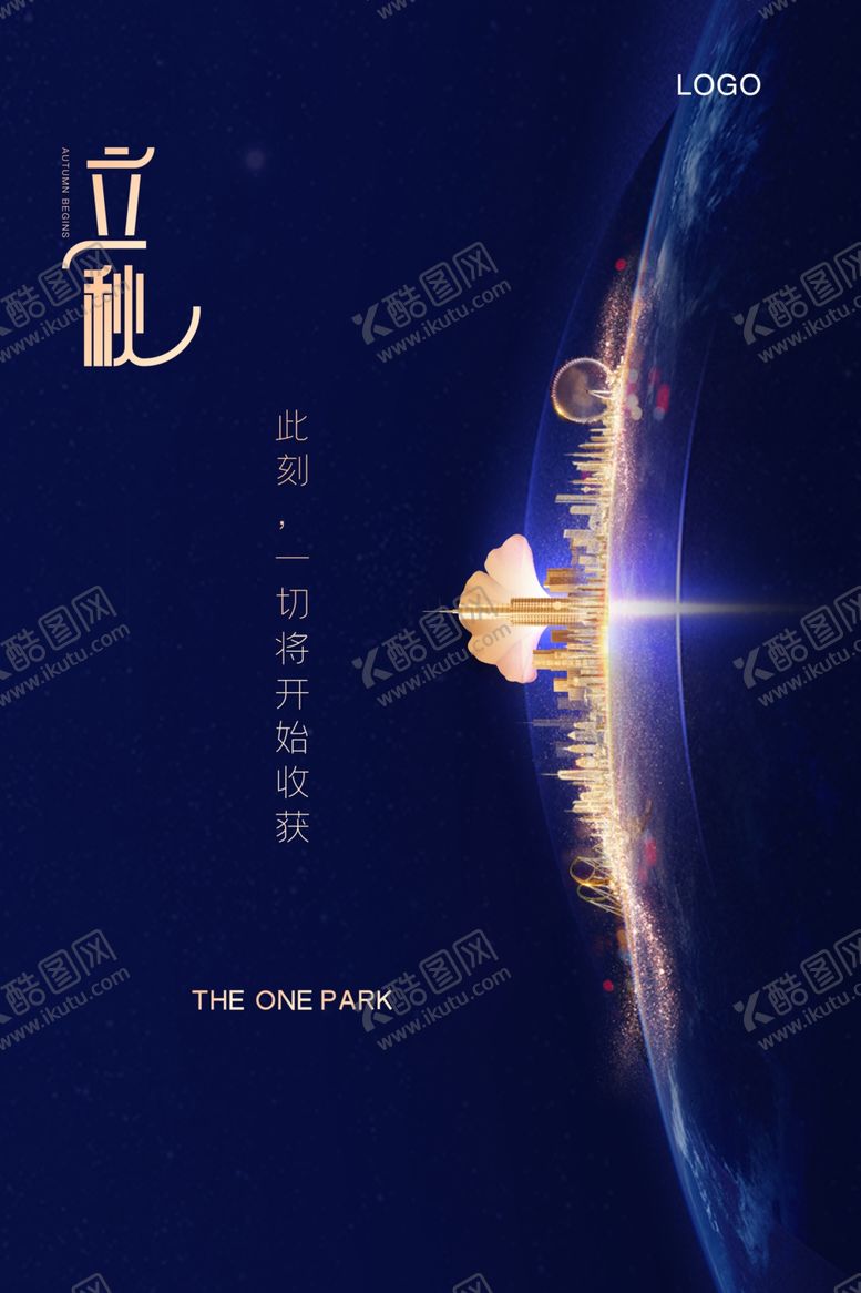 编号：29886409170555581601【酷图网】源文件下载-立秋