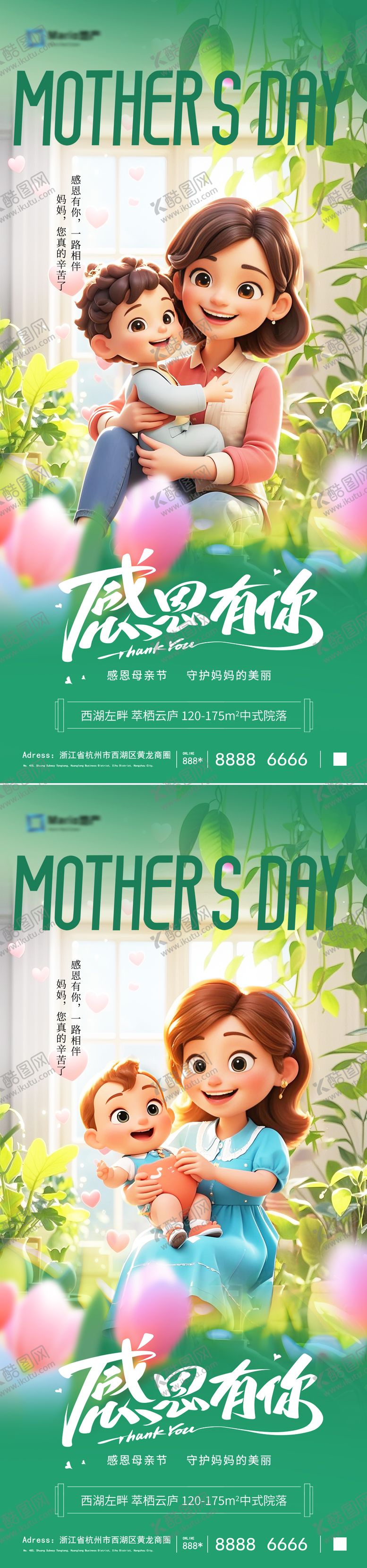 编号：32955705052301302538【酷图网】源文件下载-母亲节海报