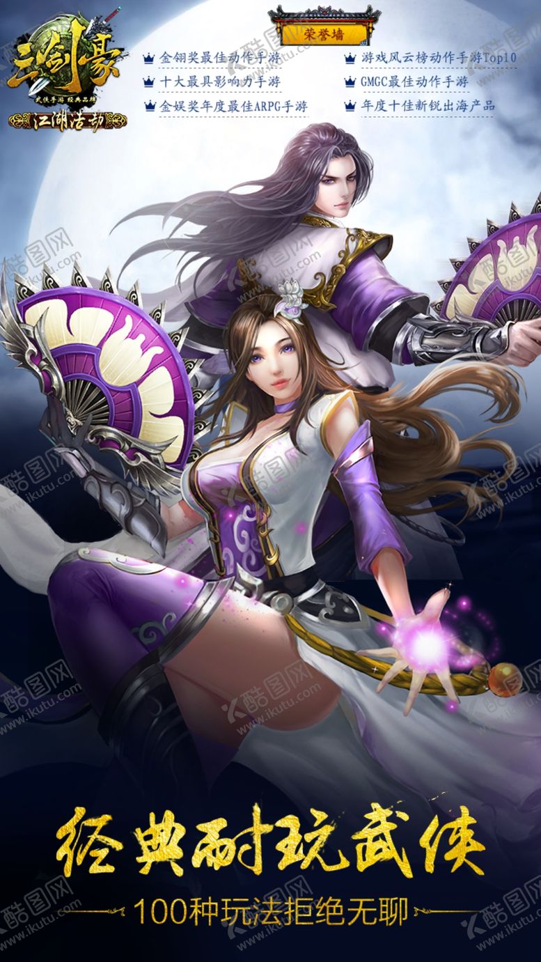 编号：79488109230152096813【酷图网】源文件下载-三剑客