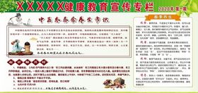 中医冬春季养生常识