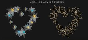 心形98