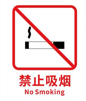 警示标志