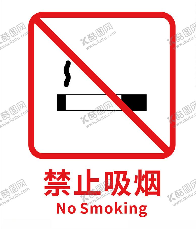 编号：32901907030528136894【酷图网】源文件下载-警示标志