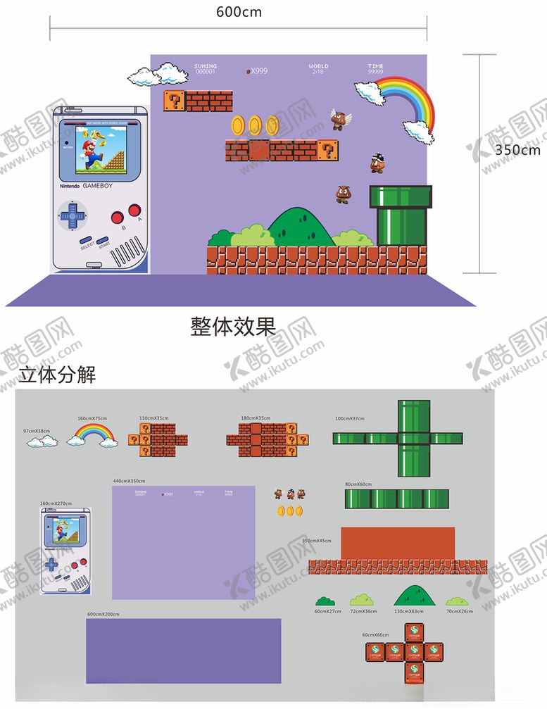 编号：59092704161731334226【酷图网】源文件下载-马里奥美陈