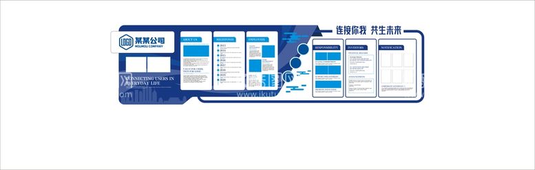 编号：48508712152219241003【酷图网】源文件下载-公司简介宣传牌