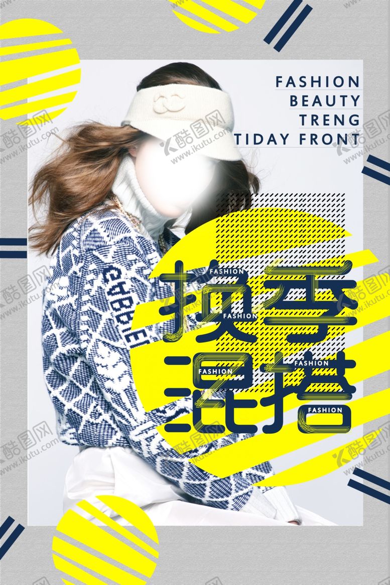 编号：25742909121630506920【酷图网】源文件下载-羊毛针织海报