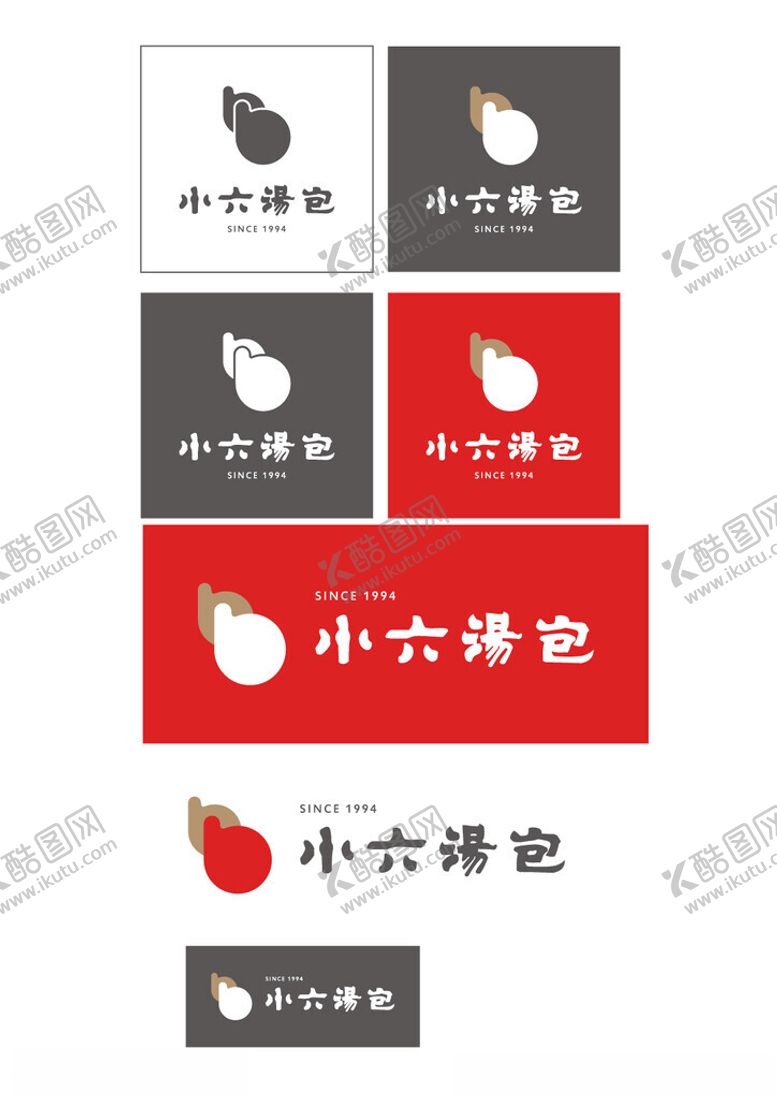 编号：99869302181449379905【酷图网】源文件下载-小六汤包LOGO