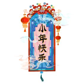 小年灶神祭灶朋友圈介绍