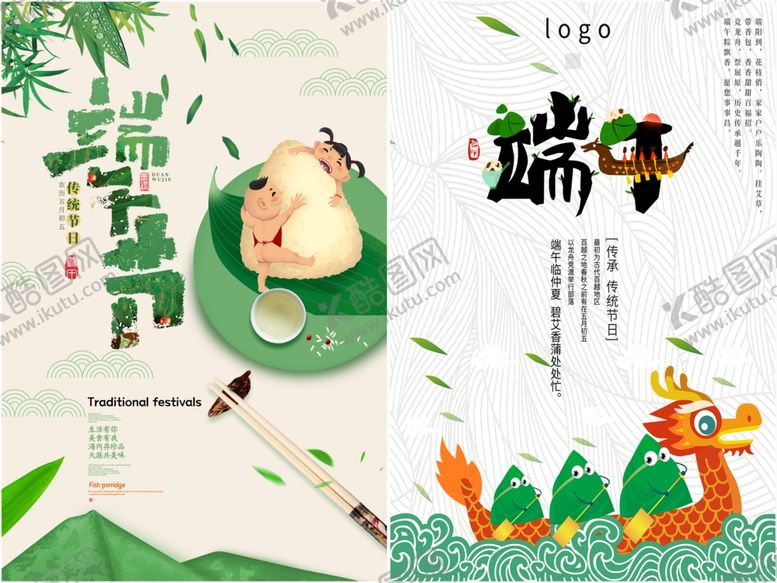 编号：60376911021833025930【酷图网】源文件下载-端午节海报